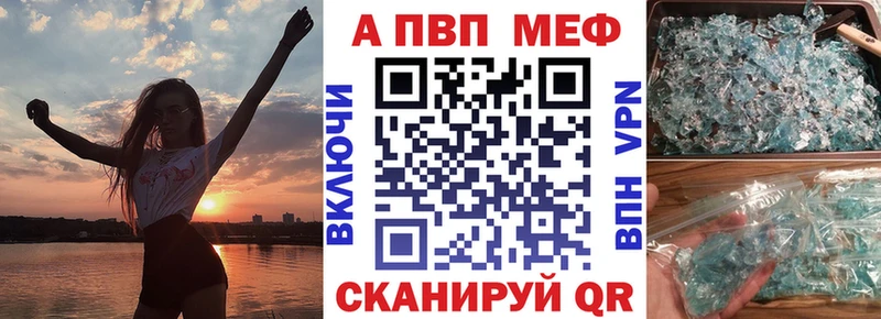 A-PVP СК КРИС где купить Орлов