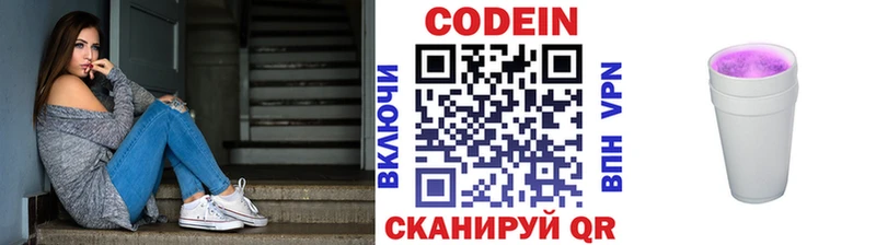 hydra сайт  Орлов  Codein Purple Drank 