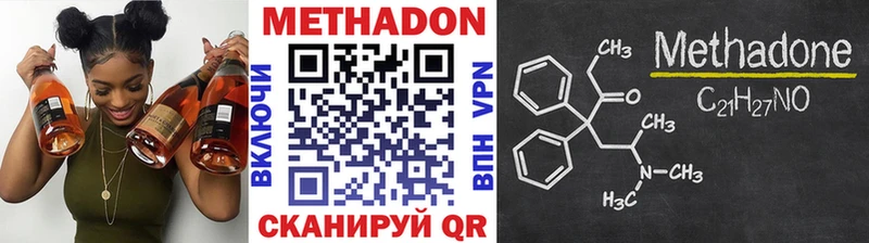 Метадон кристалл Орлов